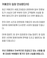 “100만원 합의는 본사가 언급한 게 아냐”…‘플라스틱 스무디’ 논란 프랜차이즈, 2차 입장문 내놔