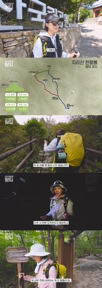 이시영, ‘철녀’에게도 지리산 1박 2일은 힘들어 “지려서 지리산인가”