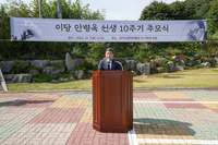 [포토]故안병욱 선생 10주기 추모행사 개최