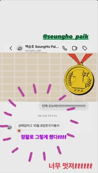 ‘국대 주장’ 백승호 “금메달 따고 한국 가요!”…김호영, 대화 공개