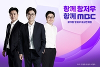 한국의 金 물결…‘안정환·김성주 콤비’ MBC, 시청률 15.1%기록[항저우AG]