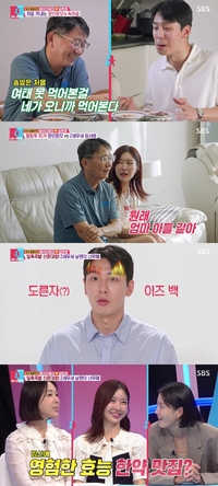 ‘동상이몽2’ 레이디제인 “현태는 그냥 엄마 아들같아” 장모에 살가운 요리보조 남편에 흐뭇