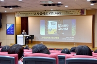 화순전남대병원, 김영수 작가 초청 채움강좌 열어