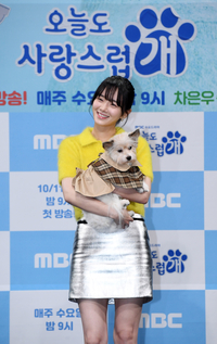 [포토]'오늘도 사랑스럽개'의 박규영
