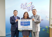 [포토]지혜안전 주식회사, 양록장학금 300만원 기탁