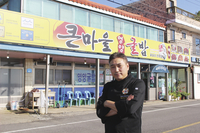 서산 간월도의 아름다운 풍광 속 굴밥 요리, 식도락 여행으로 떠나볼까