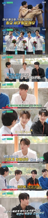 ‘AG 수영 금메달’ 황선우·김우민·이호준·양재훈, ‘유퀴즈’ 출연해 비하인드 공개…시청률 4.1% 기록