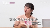 17기 순자 “첫 남친=게이…키 174㎝ 이상 남자면 OK” 파격 자기소개(나는 솔로)