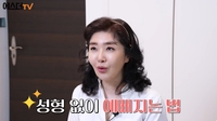 여에스더, 성형의혹 해명 “돌려 깎기 안 해, 보톡스와 레이저로 뾰족한 턱 라인”(‘에스더TV’)
