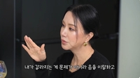 엄정화 “갑상선 수술에 신경 죽어, 목소리에 자신이 없고 무서웠다”(‘성시경’)