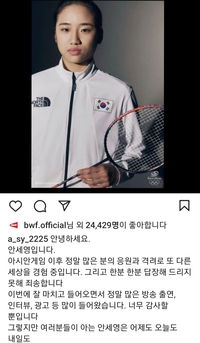 ‘셔틀콕 영웅’의 품격...안세영, 연예·방송을 뿌리치다 “평범한 선수, 메달 하나로 연예인 된 것 아냐”