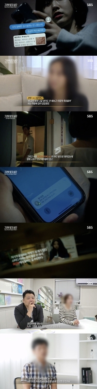 ‘그알’, 알바→성폭행 뒤 극단적 선택한 20살…성병 옮긴 뒤 반성없는 ‘짱구맨’