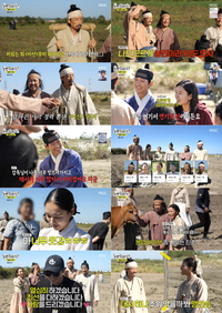 ‘이산’→‘연인’, 16년만에 사극 도전 유재석, 남궁민에 90도 폴더 인사 눈길 “농민이라서”