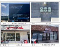 서귀포시, ‘2023 서귀포시 아름다운 간판상’ 공모전 수상작 선정