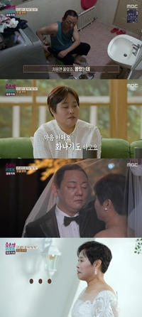 ‘함구증’ 남편, 아내 피해 화장실 식사에 경악, 오은영 “화장실과 결별하시라”(결혼지옥)[SS리뷰]