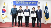 안양시, 동안·만안 경찰서와 ‘시민안전모델’ 구축