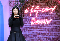 [포토]수지, '이두나' 많이 사랑해 주세요!