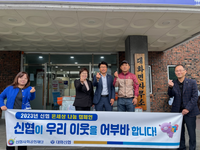 평창군 대화신협, 사회공헌재단 2023 온세상 나눔 캠페인