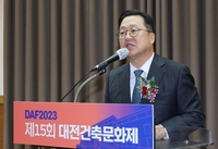 대전시, 이장우 시장 ‘제15회 대전건축문화제’ 참석