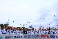 경기도교육청, 전국체전서 고등부 5년 만 종합우승