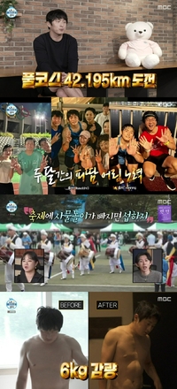 ‘6㎏ 감량→부유방도 無’ 기안84, 혼신의 마라톤 풀코스 도전기(나 혼자 산다)[SS리뷰]