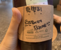 고객 이벤트 논란 ‘스타벅스’, 결국 사과…“랜덤으로 적어뒀던 메모”