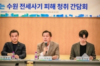 이재준 “전세사기 피해자 대출이자·긴급주거 등 지원책 마련 하겠다”