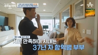피부과 전문의 함익병, 93평 집 공개..“개업 후 1년에 집 한 채 수입”(‘4인용식탁’)