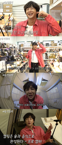 10년차 캠퍼 장근석 “이 고구마 먹으면 나랑 사귀는 거다” 신박한 플러팅 전수(나는 장근석)