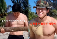 기안84, 원시84로 변신.. 덱스와 아프리카 해변서 통나무로 헬스 파티→현지인들 시선강탈