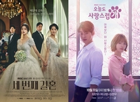 MBC, 오늘(25일) SSG-NC 준플레이오프 중계 여파로 ‘세 번째 결혼’·‘오사개’ 결방[공식]