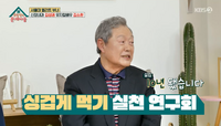 ‘옥문아들’ 김소현父 “현대인 12배 짜게 먹는다. 닭가슴살, 샌드위치도 짠 음식”[SS리뷰]