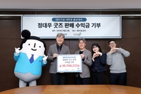 대우건설, 대학생 홍보대사 굿즈 제작 수익 1076만원 전액 기수