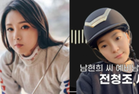 전청조, 결혼발표 이틀만 스토킹 혐의로 체포…남현희 결별통보에 母집 찾아와 난동