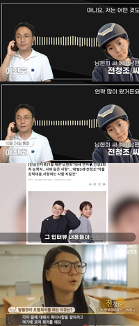 ‘사기전과·성별’ 폭로 전청조 “어떤 것도 얘기할 수 없다” 해명 대신 침묵, 입장 선회(연예뒤통령)