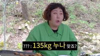 신기루, 몸무게 130kg 의혹에 울컥..“120kg 초반, 살 빠졌다”(‘뭐든하기루’)