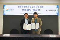 스마트스코어×GS에너지 친환경 골프장 구축 위한 전기차 충전사업 공동 추진