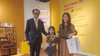 공진원 ‘전통놀이 그림일기 공모전’서 김민서 어린이 대상 수상