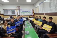 경기국제공항유치수원시민協, 아파트입주자대표협회와 MOU 체결