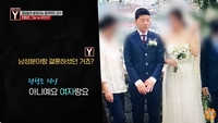 ‘남현희 전 약혼자’ 전청조, 아내·남편 다 있었다!(궁금한 이야기 Y)