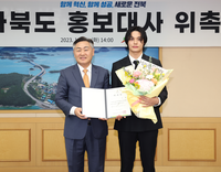 전북도, 모델 겸 방송인 ‘정혁’ 홍보대사 위촉식 개최