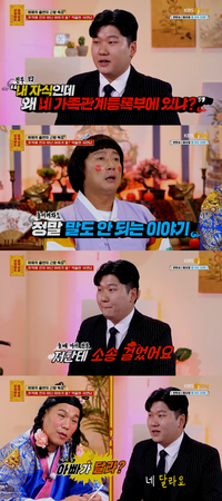 ‘물어보살’ 역대급 호적사기男 재출연 “첫째 보육원에, 둘째는 친부한테 되레 소송당해” 황당