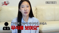 이수진, 가슴수술 고백 “보형물 300cc 이상 넣어달라고, 만족한다”(‘이수진’)