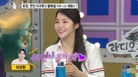 브브걸 유정 “♥이규한, 생각했던 이미지와 달라..나 때문에 프로그램 출연했다고”(‘라디오스타’)