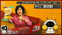 성남시의회, 3분 조례 ‘음식물류 폐기물 감량기기 설치 지원’ 게시