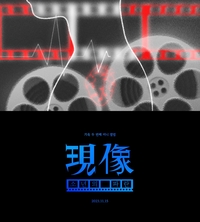 그룹 원위 기욱, 미니 2집 ‘현상: 소년의 파란’ 로고 공개