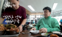 백종원, “사장님이 건물주?”... 산더미 해장국은 “40년 한결같은 마음” (님아 그 시장을 가오)