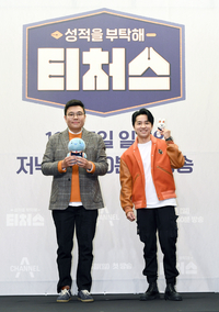 [포토]정승제-조정식, '성적을 부탁해 : 티처스' 함께 해요!