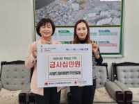 동해시 해군1함대 사랑드림아파트 주민 일동, 바자회 수익금 기부