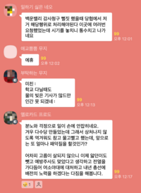 의왕도시공사 250억 원 출자동의안 부결... 박현호 의원 탈당 논란